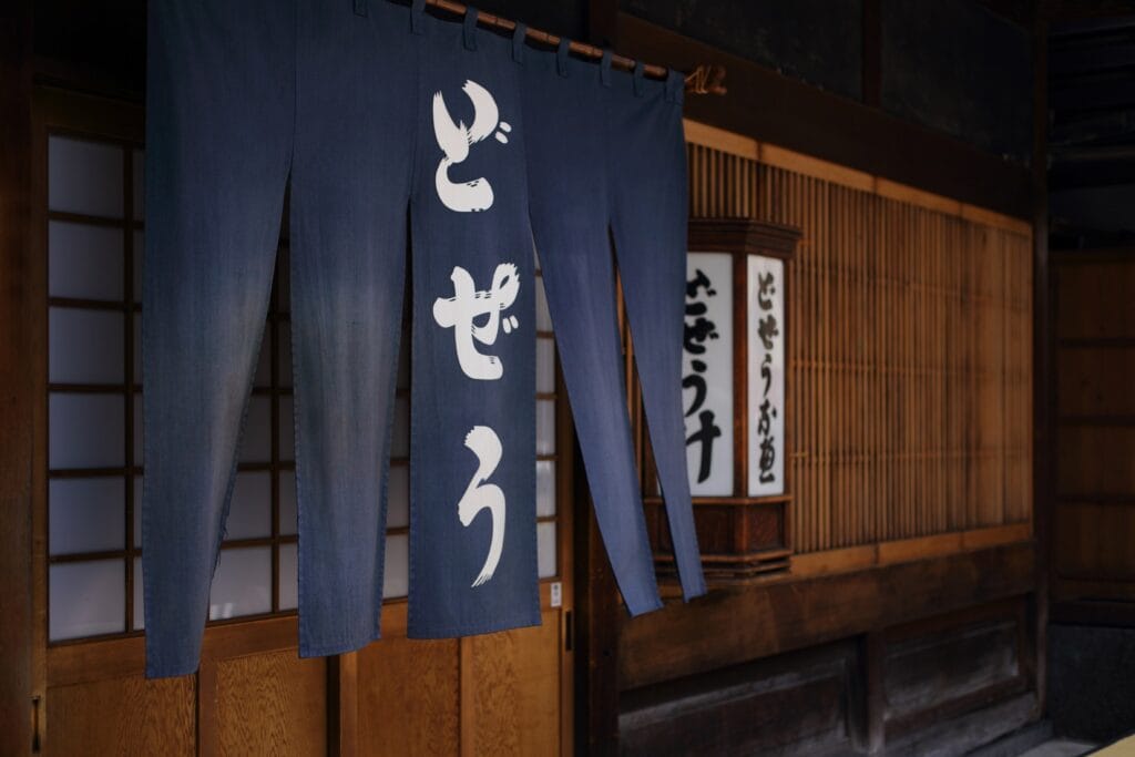 Photograph of Komagata Dozeu, the dojo loach restaurant in Asakusa, Tokyo