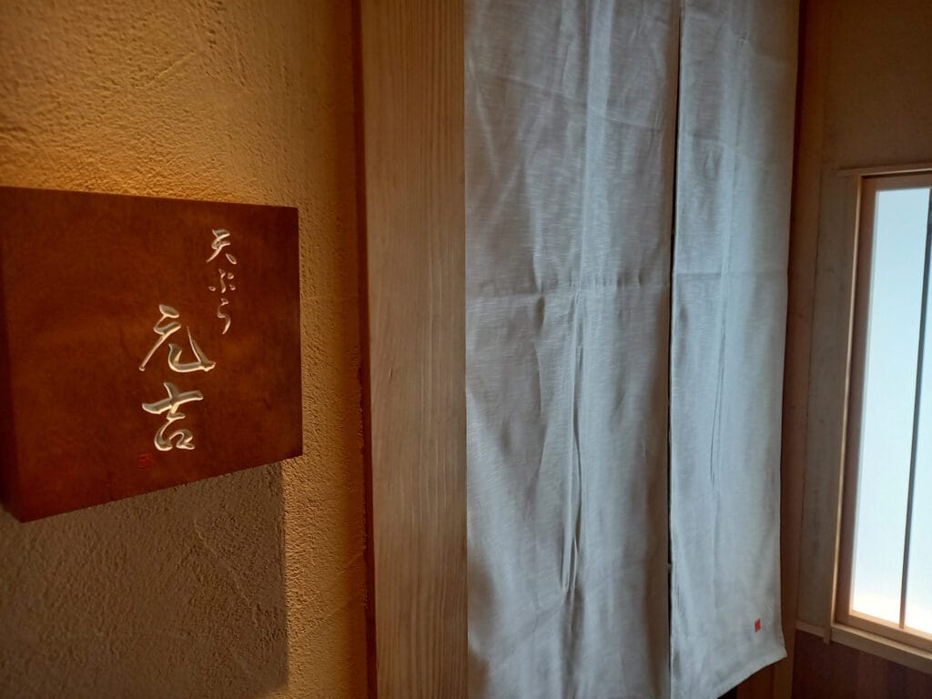 Tempura Motoyoshi in Ebisu, Tokyo